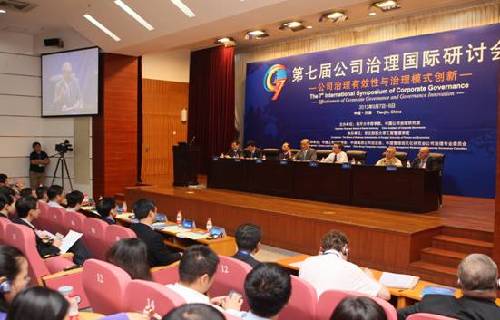第七届公司治理国际研讨会暨2013中国公司治理指数发布会在南开大学召开
