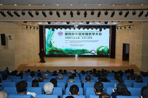 第四届东亚环境史学大会 全球学者共聚南开追寻“文明的生态足迹”