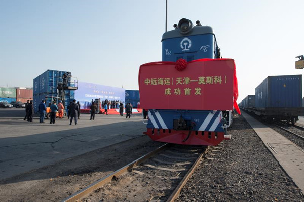 中远海运首列中俄国际班列从天津出发