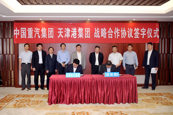 天津港集团公司与中国重汽签署战略合作协议 研发试制港口纯电动自动驾驶集装箱卡车