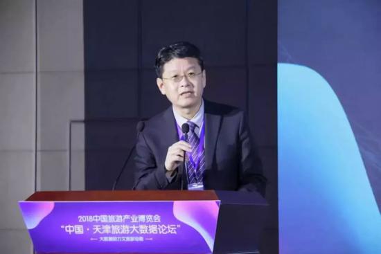 聚焦旅博会丨2018中国·天津旅游大数据论坛成功举办：大数据驱动文旅产业创新升级